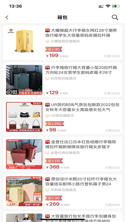 易省钱软件截图