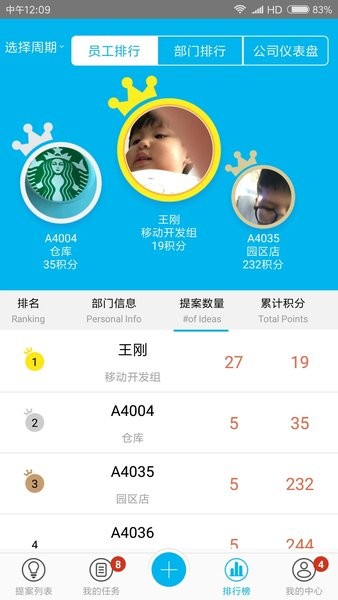 精益云软件截图