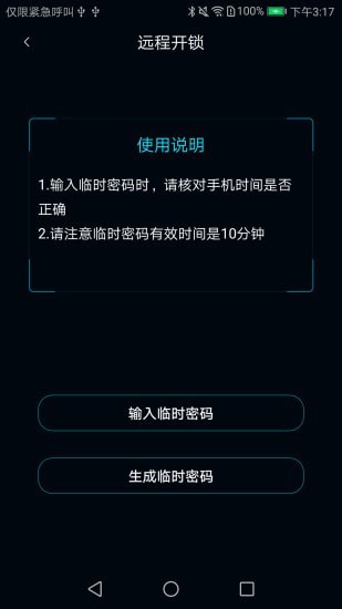 聪聪助手软件截图