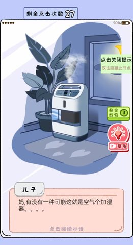 反诈先锋手游截图