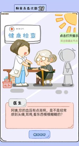 反诈先锋手游截图