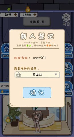 反诈先锋手游截图