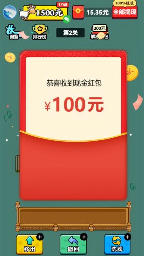开心羊羊羊手游截图