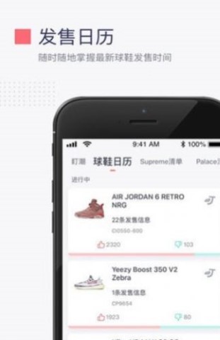 盯潮秒杀软件截图