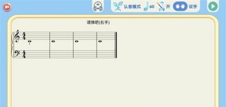 超音素练钢琴手游截图