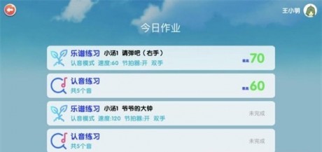 超音素练钢琴手游截图