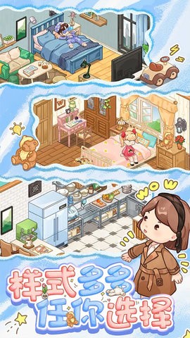筑梦工作室手游截图