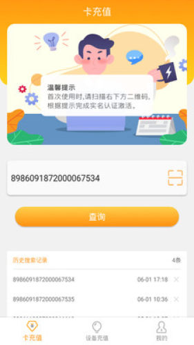 新讯软件截图