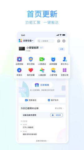 小度软件截图