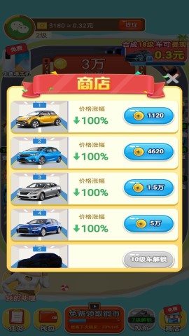 全能车手游截图