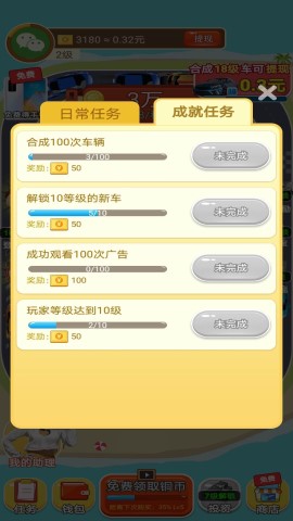 全能车手游截图