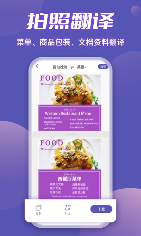 迅捷扫描王软件截图