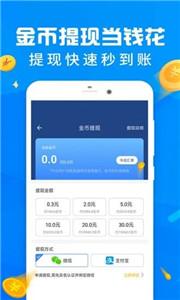 爱步运动软件截图