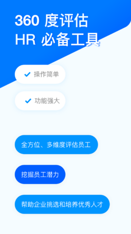 问卷星安卓版软件截图