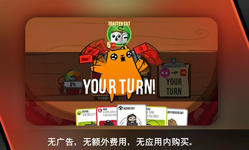 爆炸猫咪手游截图