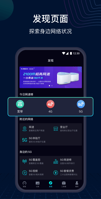云测速软件截图