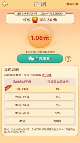 小鸟保家园手游截图