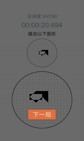 层叠消融手游截图