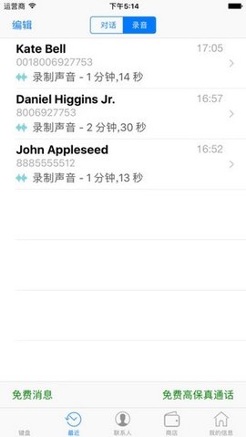 wetalk软件截图