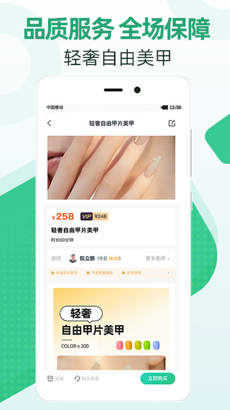 移到家软件截图