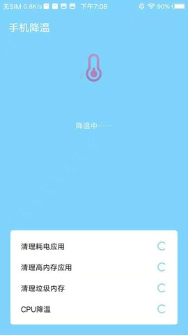 飞速极清软件截图