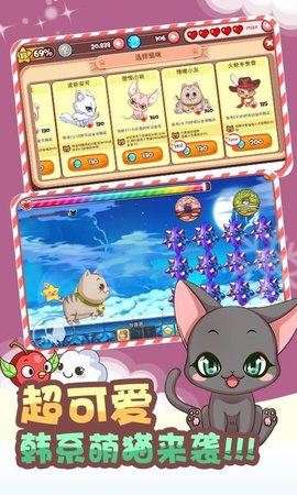猫小子冲冲冲手游截图
