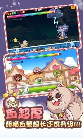 猫小子冲冲冲手游截图