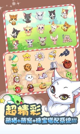 猫小子冲冲冲手游截图