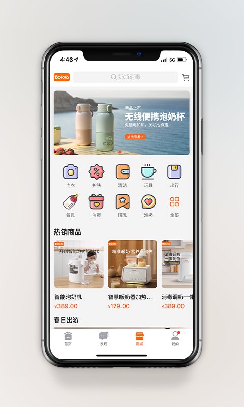 波咯咯软件截图