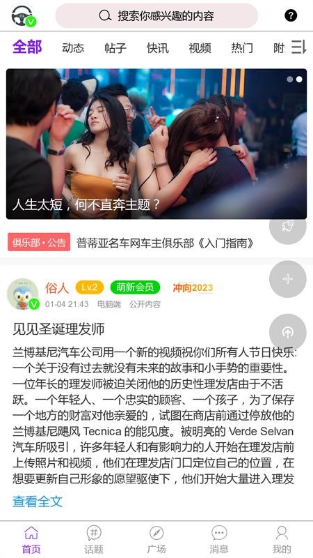 普蒂亚软件截图