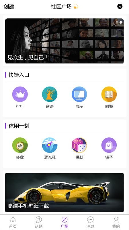 普蒂亚软件截图