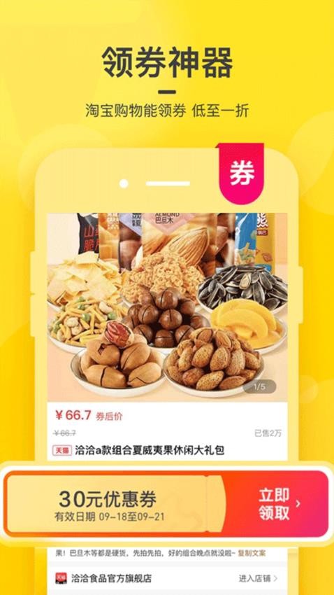 返券猫软件截图