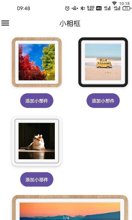 小相框最新版软件截图