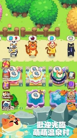 萌萌温泉村手游截图