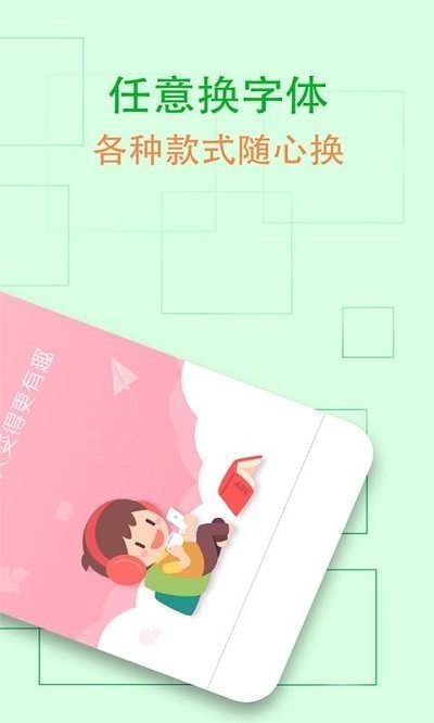 维美通炫字体软件截图