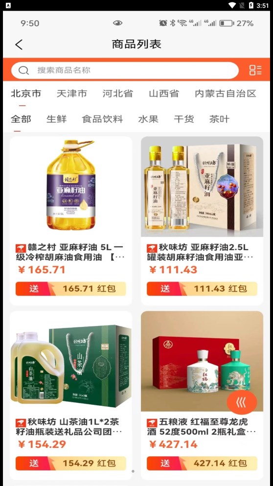 点点红软件截图