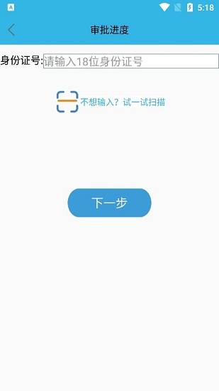 大补助软件截图