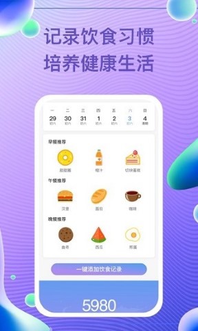 每益运动软件截图