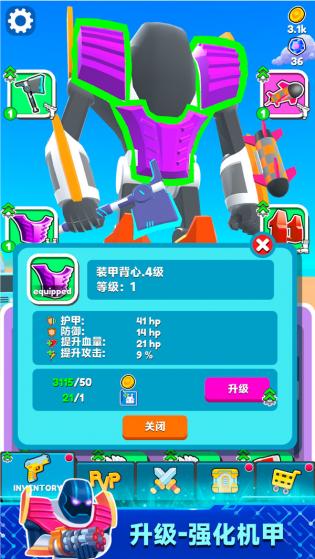 超凡机器人手游截图