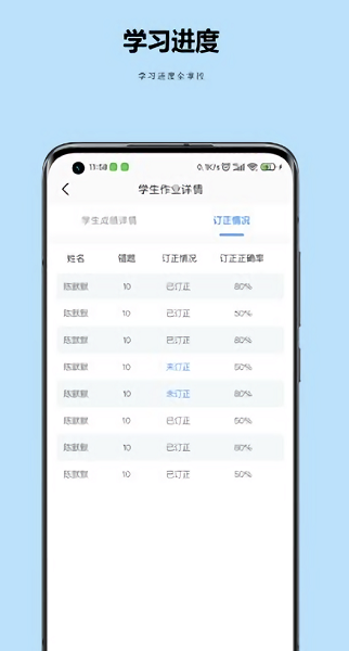 小丁老师软件截图