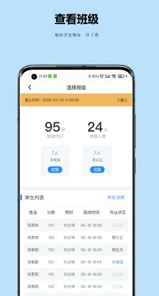 小丁老师软件截图