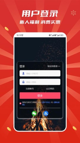 追尚商家端软件截图