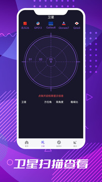 导航软件截图