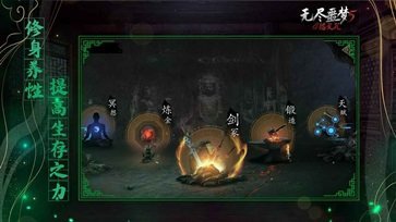 无尽噩梦5联机版手游截图