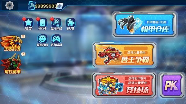 机甲斗兽场免费版手游截图