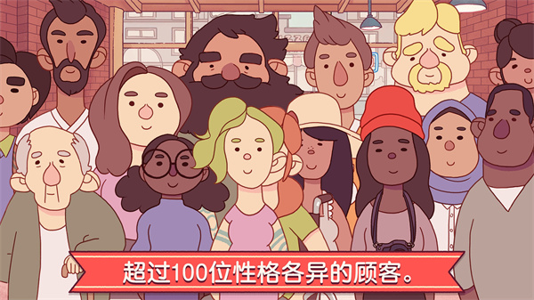 可口的披萨手游截图