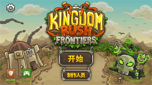 王国保卫战2手游截图