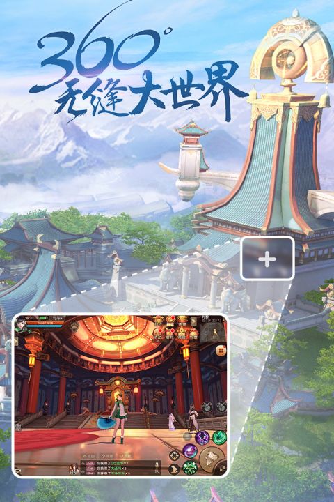 天下手游截图