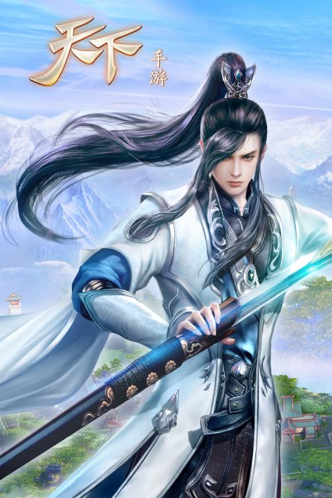 天下手游截图