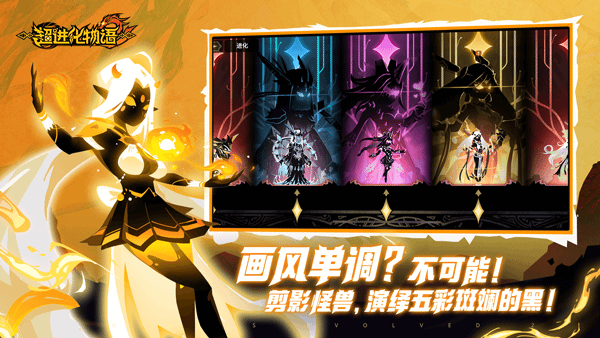 超进化物语2手游截图